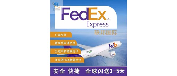 关于香港FedEx渠道加拿大货物清关要求的通知